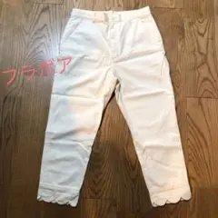 フラボア　パンツ　オフホワイトのサムネイル