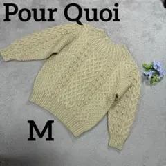 Pour Quoi プルクア ニットセーター 毛100% ベージュ Mサイズ