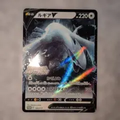 ルギアV P 「伝説のポケモンを探せ！ルギアゲットチャレンジ」 プロモカードパ…のサムネイル