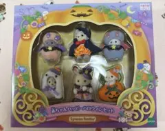 シルバニアファミリー 赤ちゃんハッピーハロウィンセット 未開封