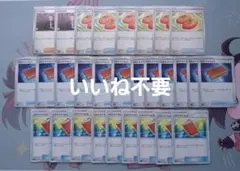 ポケモンカードまとめ売り29枚 なかよしポフィン ボスの指令 ともだちてちょうのサムネイル