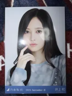乃木坂46 井上和 スパンコール ヨリ