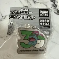 ポケモン 30周年メタルチャームマスコット めじるしアクセサリー フシギバナ
