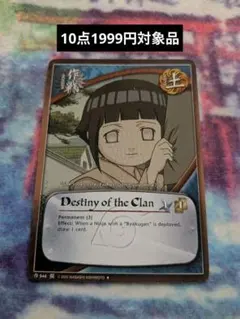 ナルト NARUTO カードゲーム 日向ヒナタ 忍 土 忍-30 2004年 - メルカリ