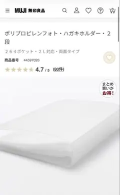 無印良品 ポリプロピレンフォト・ハガキホルダー 2段のサムネイル