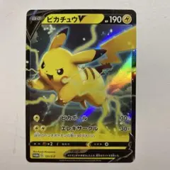 2026年最新】ピカチュウV 121/S-Pの人気アイテム - メルカリ
