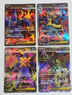 ポケモンカードゲーム SR 4枚まとめ