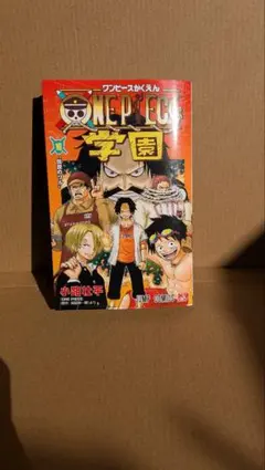 (新品) ワンピース学園10巻　トラファルガーロー　プロモカード付け