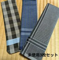 チェック　ハンカチ　メンズ　3枚セット　未使用