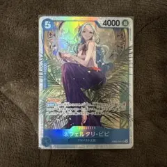 ONE PIECE カード ネフェルタリ・ビビ