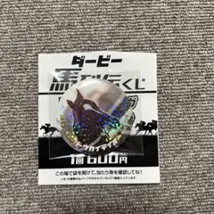ダービー馬列伝くじ　トウカイテイオー　トレーディング缶バッジ　単品　ホログラム