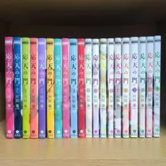 応天の門 1〜20巻　全巻セット　まとめ売り　漫画　マンガ　全巻 新品 / 応天の門 (1-20巻 最新刊) 全巻セット : 漫画全巻ドット