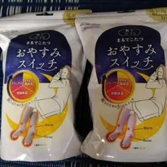 新品 おやすみスイッチ 靴下 22-25cm グレー＆ラベンダー　２足　セット