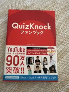 2026年最新】quizknock サインの人気アイテム - メルカリ