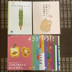 こどもちゃれんじじゃんぷ思考力特化コース+おまけ こどもちゃれんじ じゃんぷ】思考力特化コース6月号をやってみた