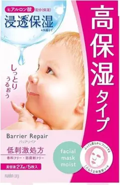 【2点セット】Barrier Repair 高保湿シートマスク 5枚入り