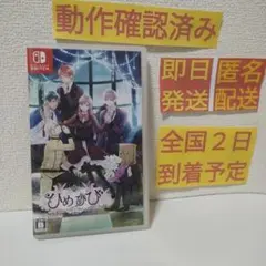 ［即日発送］ ひめひび Another Princess Days switch