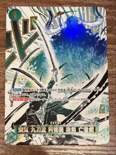 OP12-037 鬼気 九刀流 阿修羅 抜剣 亡者戯 パラレル SP