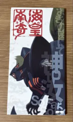 南海奇皇 ネオランガ 設定資料 大全集 - メルカリ