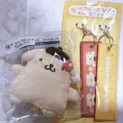 サンリオ 当たりくじ ポムポムプリン 2点セット