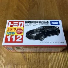 ⑧【新品未開封】トミカ　スバル車　22台まとめ売り 2026年最新】トミカ wrx 初回の人気アイテム - メルカリ