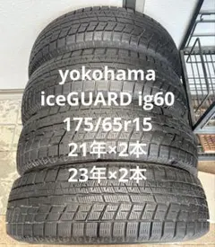 ⑨IG60 2023年製155/65R14バリ山！中古スタッドレスタイヤ4本 - メルカリ