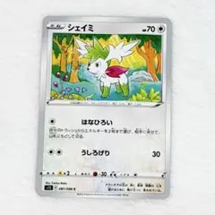 ポケモンカード シェイミ