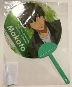 京アニ Free! 10th Anniversary MS クリアうちわ 橘真琴