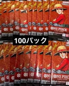 ワンピースカード 受け継がれる意志　100パック　新品未開封