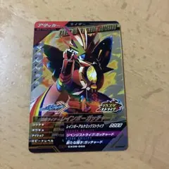 ガンバレジェンズ CX06-062 仮面ライダーレインボーガッチャード 匿名配送