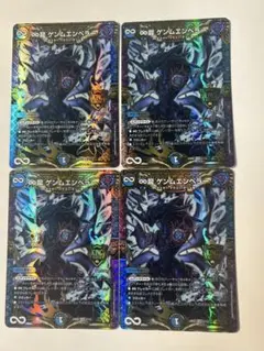 2026年最新】ゲンムエンペラー ∞龍 4枚の人気アイテム - メルカリ