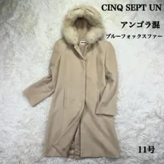 【アンゴラ混】CINQ SEPT UN フードコート ベージュ 11号 ファー
