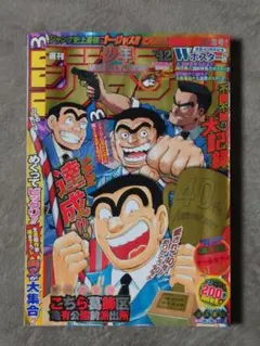 [裁断済]②こち亀全201巻＋999巻＋超書セット(必ず①と②セットで購入) 裁断済]①こち亀全201巻＋999巻＋超書セット(必ず①と