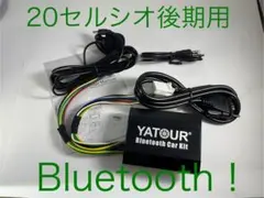 20セルシオ後期　純正マルチ車用　Bluetoothユニット 2025年最新】20 セルシオ マルチの人気アイテム - メルカリ