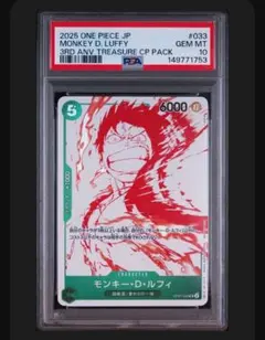 タイムセール【PSA10】モンキー・Ｄ・ルフィ [OP07-033](プロモ タイムセール【PSA10】モンキー・D・ルフィ [OP07-033](プロモ）②
