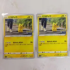 ピカチュウ なかよしボルト 2枚 s10b 027/071 ポケモンGO | Mercari