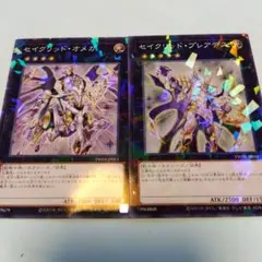 セイクリッド・オメガ & プレアデス