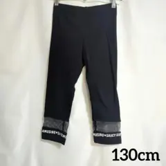レギンス スパッツ 英字 ロゴ メッシュ ブラック 130cm