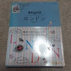 ロンドン