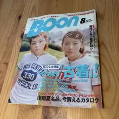 Boon 1999年8月号 ストリートファッション雑誌