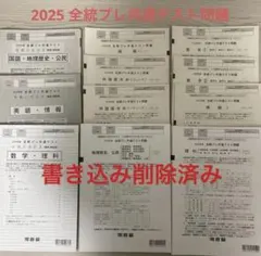2026年最新】河合塾模試問題の人気アイテム - メルカリ