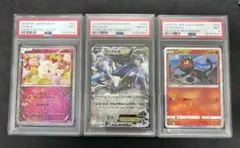 ペロッパフ　ポケキュン　psa9 ディアルガex psa8 ニャビー　psa9 ペロッパフ ポケキュン psa9 ディアルガex psa8 ニャビー psa9 - メルカリ