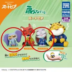 ズートピア 肩ズン　フィニック　ジュディ