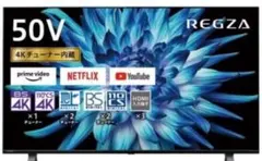 2026年最新】regza 50c350xの人気アイテム - メルカリ