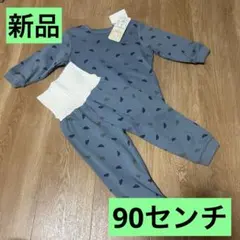 新品☆長袖長ズボンパジャマ90センチ