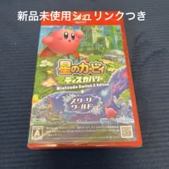 星のカービィ ディスカバリー Nintendo Switch 2 Edition