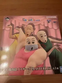 一番くじ クレヨンしんちゃん B賞 珠由良ブラザーズ