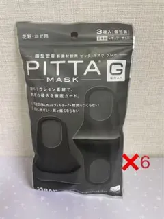 「6袋セット」PITTA MASK GRAY マスクグレー3枚入 ピッタマスクのサムネイル