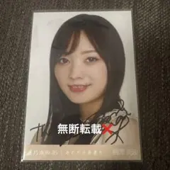 乃木坂46 梅澤美波　直筆サイン入り生写真 2024年4月紅白2023衣装 乃木坂46 梅澤美波 直筆サイン入り生写真 2024年4月紅白2023衣装