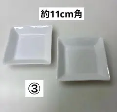 スクエア　ディッシュ　約11cm角　③のサムネイル